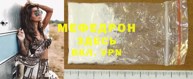 Мефедрон mephedrone  Наволоки 